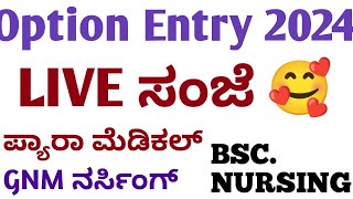 Live ❣️ PMB GNM Option Entry Doubts 2024 Counseling l Paramedical Courses admission Process 2024 [upl. by Llig758]