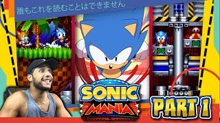 Sonic Mania  Part 1 Green Hill Zone Chemical Plant amp GIVEAWAY PC Switch PS4 Xbox One [upl. by Idolem]