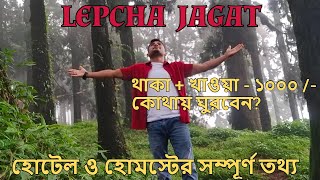 Lepchajagat Complete Tour Guide 2024  Offbeat Destination of Darjeeling  Lepchajagat [upl. by Ahsined597]