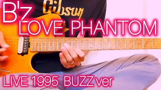 【ギター】Bz  LOVE PHANTOM （LIVEGYM 1995 BUZZ ver） [upl. by Eelram]