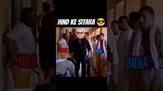 Hind ke Sitara 😎 shorts electionresult2024 nitishkumar nda bjp [upl. by Enivid]