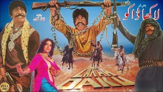 LAKHA DAKU 1985  SULTAN RAHI ANJUMAN NARGIS MUSTAFA QURESHI  OFFICIAL PAKISTANI MOVIE [upl. by Brady]