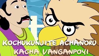 Kochukunjite Achanoru Kacha Vanganpoyi Malayalam Kids Song  Traditional Malayalam Nursery Rhymes [upl. by Titos]