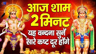 LIVE श्री हनुमान चालीसा  Hanuman Chalisa  Jai Hanuman Gyan Gun Sagar hanuman chalisa live bhajan [upl. by Weinert]