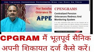 How to file a Grievance in CPGRMS be half a Sainik Pension [upl. by Tonie445]