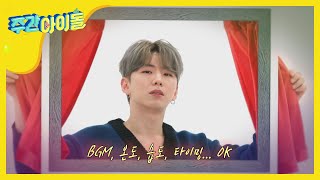 Weekly Idol 여러분 기현이 조심하세요 전 오늘도 실패했습니다 l EP454 ENGCHN [upl. by Annaiel]