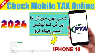 How to Check PTA Tax on Mobile Online 2024  pta tax check karne ka tarika 2024 [upl. by Trevor]