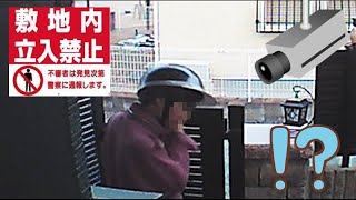 【防犯カメラ映像】玄関前で謎の行動をとる男 [upl. by Yelloh]