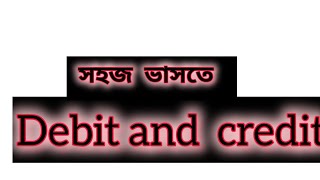 Debit Credit বোঝার সহজ উপায়  Debit Credit  ACCOUNTING BASICS Debits and Credits Explained [upl. by Neeruan675]