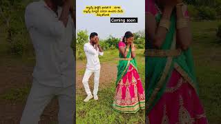 Dance practice Coming soon Bavavi nuvvu bhama ni Nenu [upl. by Eiclehc]