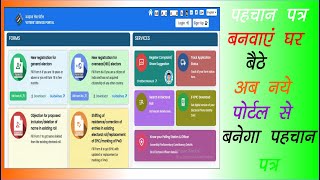 VOTER CARD APPLY ONLINE  VOTER CARD NEW UPDATE  VOTER CARD NEW PORTAL  VOTER CARD [upl. by Gilbert439]