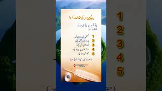 05 Cheezon Ki Hifazat 🔥💯 shorts quotes islamic status poetry [upl. by Ruthann272]