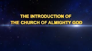 The Introduction of The Church of Almighty God [upl. by Esilahc770]