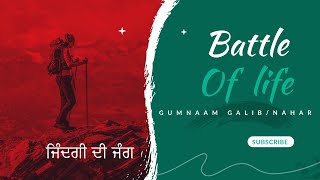 BATTLE OF LIFE  GUMNAAM GALIB  NAHAR  BEST SOUL MUSIC  NEW PUNJABI SONG 2024 [upl. by Neerak]