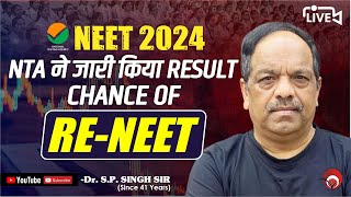 NTA ने जारी किया RESULT  CHANCE OF RENEET  SINGH SIR LIVE  NEET 2024 RESULT REPUBLISHED neet [upl. by Lajes635]