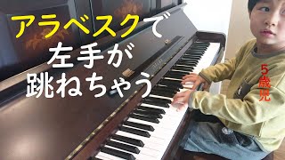 【5歳】アラベスクで左手が跳ねちゃう [upl. by Tedder]