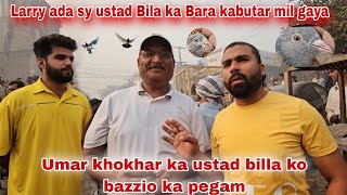 Umar khokhar ny ustad Bila ko bazi ki awaz di khokhar k sth shoq huna chaiya yah nHi [upl. by Neerak73]