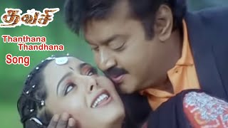 Thanthana thanthana thai maasam  தந்தன தந்தன தை மாசம்  Tamil song [upl. by Manon]