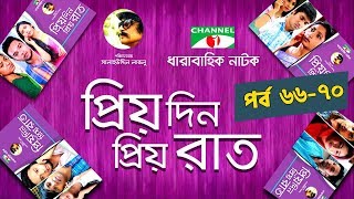 Priyo Din Priyo Raat  Episode 66  70  Drama Serial  Niloy  Mitil  Sumi  Lavlu  Channel i TV [upl. by Stier401]