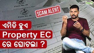 Exposing Encumbrance Certificate Fraud Beware of Fake EC  Property Fraud in Odisha [upl. by Drannek]