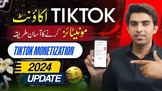 TikTok Monetization Apply Kaise Kare  How to Apply TikTok Monetization  USA amp UK TikTok Monetize [upl. by Luben]