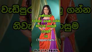 මේ විදියට කරලා බලන්න 💝✅ Tips to study for exams  maths shorts top10 viral study [upl. by Enilraep]