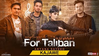 ARYANA SAYEED  Kajawe  For Taliban Album   آریانا سعید  د طالبانو لپاره [upl. by Neffets260]