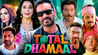 Total Dhamaal Full Movie In Hindi HD Facts  Ajay Devgn Anil Kapoor Madhuri Dixit [upl. by Orel577]