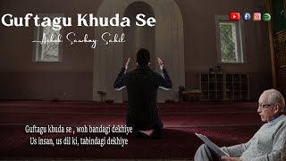 Guftagu Khuda Se  Poetry By Ashok Sawhny Sahil  Urdu Shayari [upl. by Nnyladnarb129]