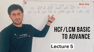 HCFLCM Basic to Advance by Rahul Panwar  Mathdrip Math [upl. by Punke]