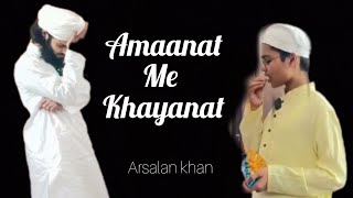 Amaanat me khayanat trending hidayat sunnat sunnatkefayde videos [upl. by Aseiram]