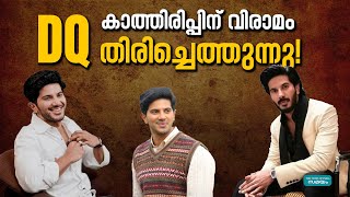 Dulquer Salmaan തന്റെ പുതിയ മലയാള സിനിമയെക്കുറിച്ച് DQ [upl. by Richella]