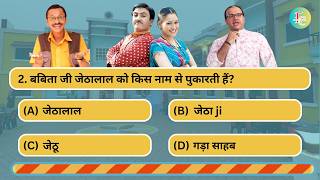 How Big of a TMKOC Fan Are You Take the Quiz  कितने बड़े TMKOC फैन हो क्विज़ में पता करो [upl. by Ylnevaeh]