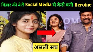 Sanchita Basu Lifestory Lifestyle  Biography  Sanchita Basu Real Success Story  Sanchita Basu [upl. by Haem]