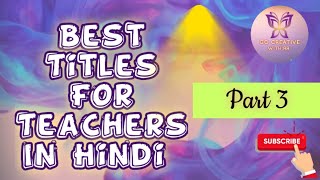 Best Titles For Teachers In Hindi Part 3 [upl. by Carny]