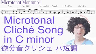 Micortonal Cliche Song in C minor Latin Ver 24EDO microtonal 24edo microtonalpiano [upl. by Neersin]