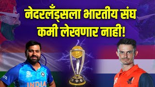 Preview India vs Netherlands ICC🏏 World Cup 🏆2023 Match  M Chinnaswamy Stadium Banglore🏟️ [upl. by Edgardo]