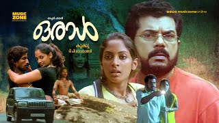 Oraal  Malayalam Super Hit Full Movie  Mukesh  Shreya Reddy  Anoop Chandran Raj Kumar [upl. by Airotna152]