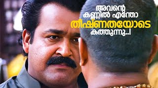 അവൻ്റെ കണ്ണിൽ എന്തോ തീഷ്ണതയോടെ കത്തുന്നു  Aaraam Thampuran  Mohanlal [upl. by January661]