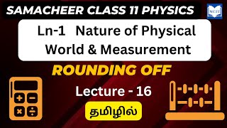 Samacheer 11th Physics Lesson 1Nature of Physical World amp Measurement What is Rounding off [upl. by Novled799]