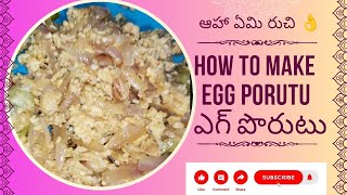 Egg Porutu  😀 ఎగ్ పొరుటుEgg bhurji food ll andhrapradesh l telangana l homemade l recipe ll [upl. by Anidan440]