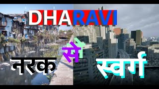 dharavi redevelopment latestnews project movie ARealStories [upl. by Eydnarb213]