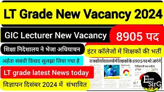 LT grade New vacancy 2024  Lt grade amp GIC vacancy 2024  LT grade Latest news today [upl. by Suhpesoj36]