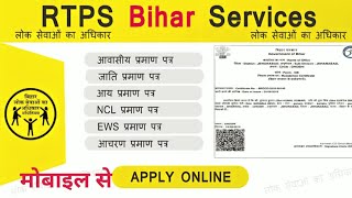 Apply OBC Online From Your MOBILE Now OBC  Residential certificate obc reservation trending [upl. by Eintihw61]