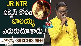 Sirivennela Sitaramasastri Speech at Aravinda Sametha Success Meet  Jr NTR  Trivikram  NTV ENT [upl. by Mclain]