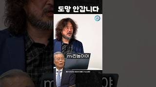 김종인이 명태균을 대하는법 [upl. by Urbanus]