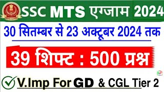 SSC MTS Question Paper 2024  SSC MTS 2024 All Shift GK Question  SSC MTS Analysis 2024  MTS 2024 [upl. by Anamuj]