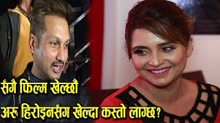 निखिलवारे श्रीमती सञ्चिताको यस्तो खुलासा Sanchita Luitel IMero Online TV [upl. by Buna]