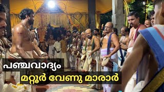 Panchavadhyam  Mattoor Venu🔥 Edanad Ambalakulangara Bhagavathy Temple [upl. by Fulvia794]