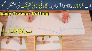 Easy Trouser cutting method  Winter Trouser Cutting and stitching method  Trouser cutting method [upl. by Smitty]